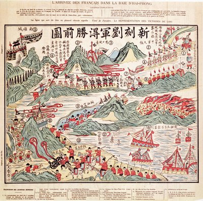 1884年6月にハイフォン湾にフランス軍が到着 作： Vietnamese School