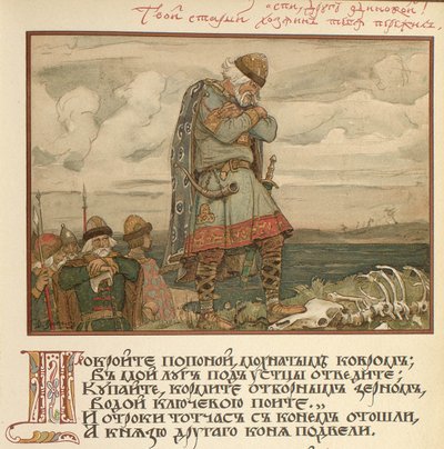1899年のOleg the Wiseのカントのイラスト 作： Viktor Mikhaylovich Vasnetsov
