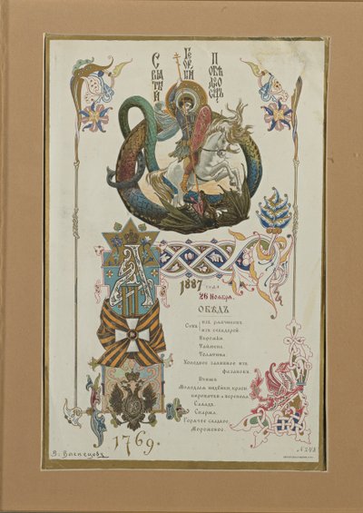 聖ジョージ騎士団の年次宴会のメニュー、1887年11月28日 作： Viktor Mikhaylovich Vasnetsov