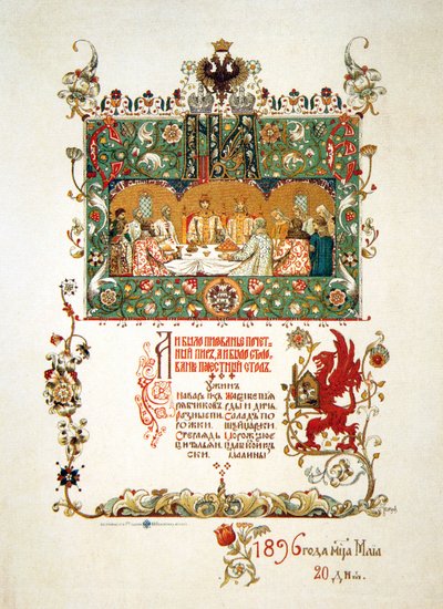 ニコラス2世とアレクサンドラフョードロヴナの戴冠式を祝うごちそうのメニュー、1896年 作： Viktor Mikhaylovich Vasnetsov