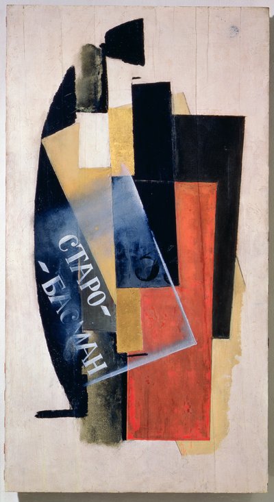 ボード・ナンバー1（スタロ・バスマナヤ通り）1916年（油彩・キャンバス） 作： Vladimir Evgrafovich Tatlin