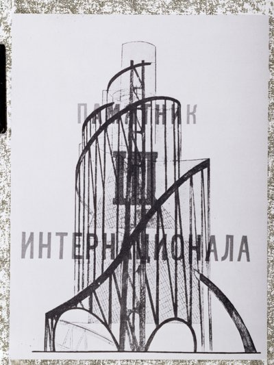 第3インターナショナル記念碑 作： Vladimir Evgrafovich Tatlin