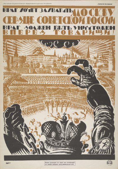 敵はソビエトロシアの中心地であるモスクワを占領したいと考えています。敵は1919年に破壊されなければなりません。 作： Vladimir Ivanovich Fidman