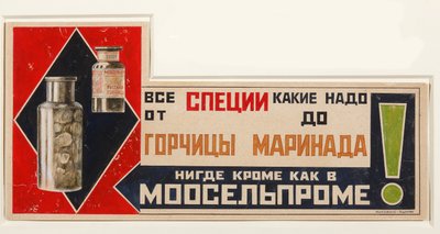 スパイスの宣伝ポスター、1923 作： Vladimir Mayakovsky