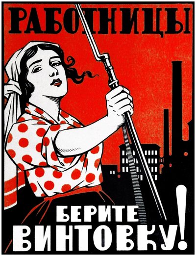 共産党のプロパガンダポスター 作： Vladimir Mayakovsky