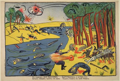 「輝かしいアウグストの森には、千人のドイツ人の死体がある」 作： Vladimir Mayakovsky