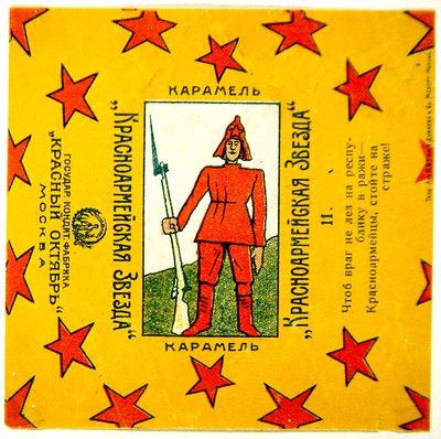 次の芸術家によるアート作品： Vladimir Mayakovsky
