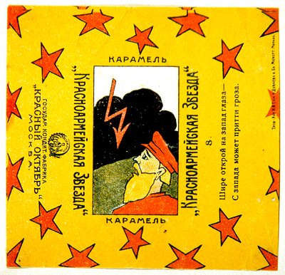 Krasnoarmeiskaia Zvezda（赤軍の星）のキャラメルの包装紙11枚シリーズの1つ。 作： Vladimir Mayakovsky