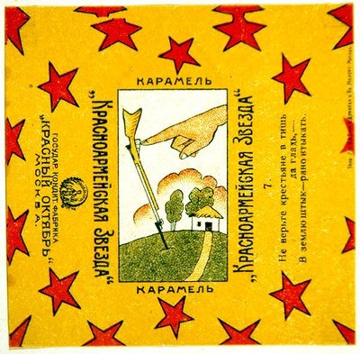 Krasnoarmeiskaia Zvezda（赤軍の星）キャラメルの包装紙11枚シリーズの1つ。 作： Vladimir Mayakovsky