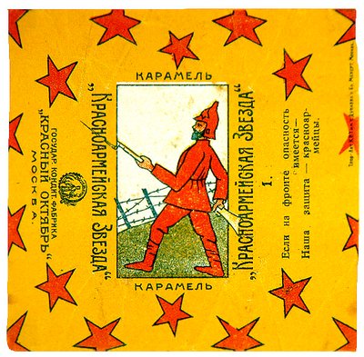 Krasnoarmeiskaia Zvezda（赤軍の星）のキャラメルの包装紙11枚シリーズの1つ。 作： Vladimir Mayakovsky