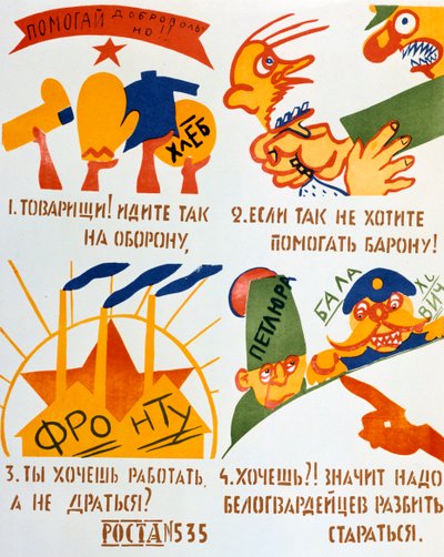 ボランティアを支援しましょう！、1920。 作： Vladimir Mayakovsky