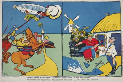 ワルシャワを巡るドイツ人のポスター、1914年 作： Vladimir Mayakovsky