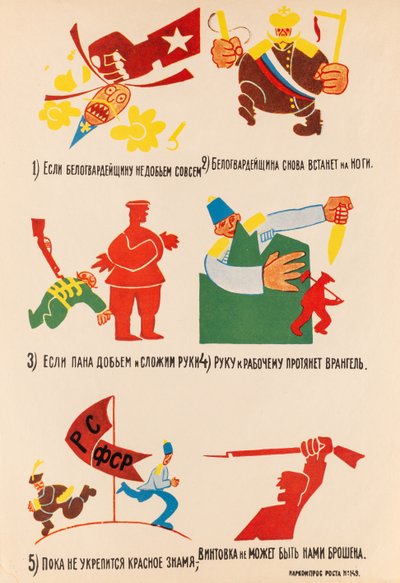 ロスタ ウィンドウ No 149、1920 年。 作： Vladimir Vladimirovich Mayakovsky