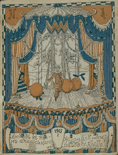 C. ゴッツィ作「三つのオレンジへの愛」のプログラム ページのスケッチ、1915 年 作： Vsevolod Emilyevich Meyerhold