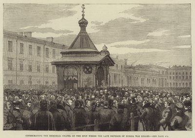故ロシア皇帝が殺害されたその場で記念礼拝堂を奉献 作： Walter Paget