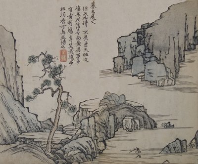 馬遠の風景画。1190～1225年頃の馬元の風景、「芥子の種のガルドから」、1679年の初版。 作： Wang Gai