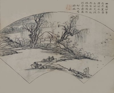Ke Jiusi 1290-1343 による風景、P. のマスタード シード ガーデン マニュアル、初版、1679 年から。 作： Wang Gai