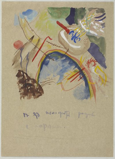 水彩「森と虹で」 作： Wassily Kandinsky