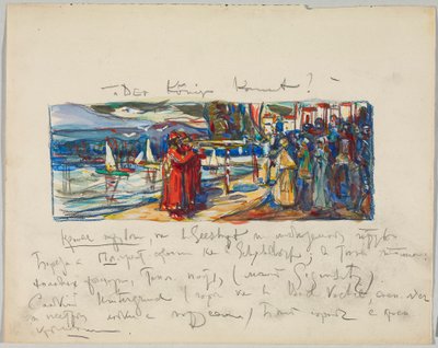 王が来る 作： Wassily Kandinsky