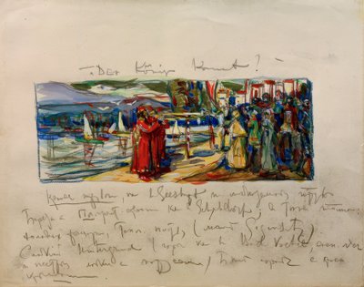 王が来ています 作： Wassily Kandinsky