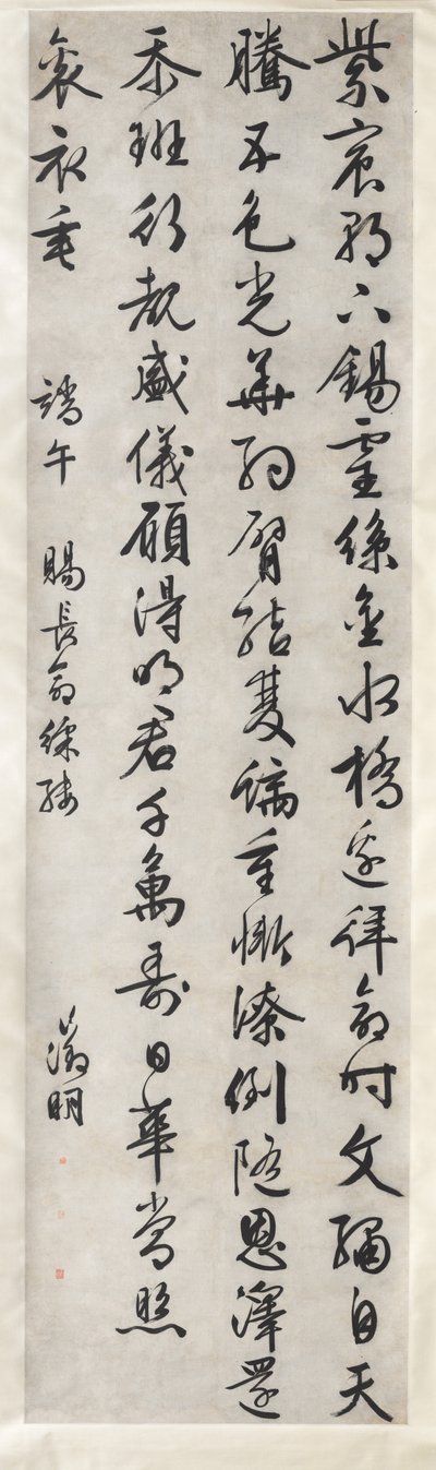御朱印 御朱印 草書体（心書） 作： Wen Zhengming