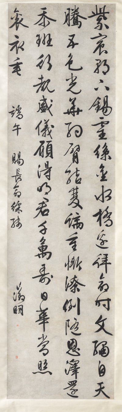 刺繍された絹の皇帝の贈り物に関する詩：筆記体の書体による書道xingshu、c。 1525 作： Wen Zhengming
