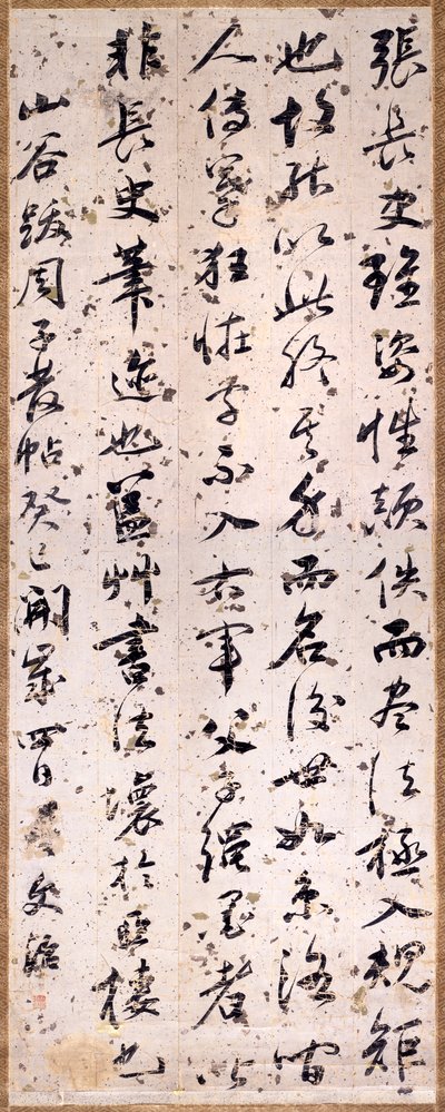 書道批評 作： Wenzhi Wang