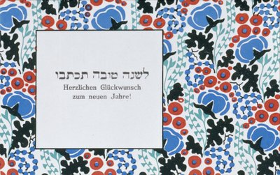 新年のご挨拶 作： Wiener Werkstätte