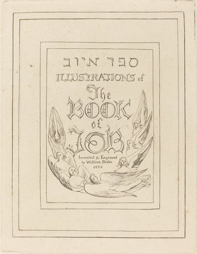 1825年に出版された『ヨブ記』の挿絵のタイトルページ。 作： William Blake