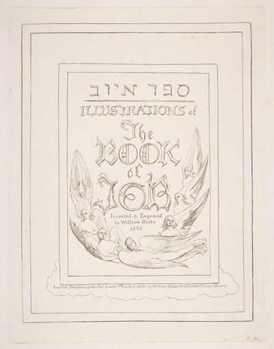 1825-26年に出版された『ヨブ記の挿絵』のタイトルページ。 作： William Blake