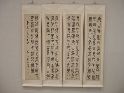 1862年以前、南の丘にナツメヤシが生えていた。 作： Wu Xizai