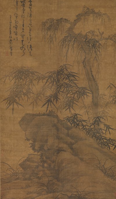 竹、老木、岩、1338年のもの。 作： Wu Zhen