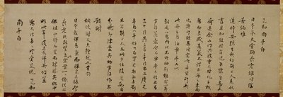 Letter of Wuzhun Shifan (尺牘, sekitoku) 作： Wuzhun Shifan