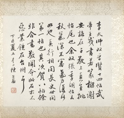許褚の絵画に添えられた書道 作： Xugu