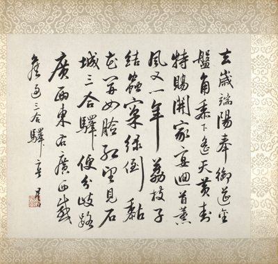 許褚の絵画に添えられた書道 作： Xugu