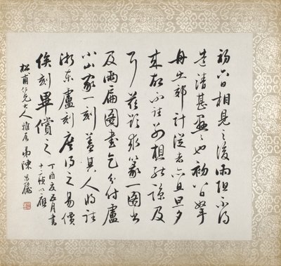 許褚が劉松風のために描いた書に添えられたもの 作： Xugu