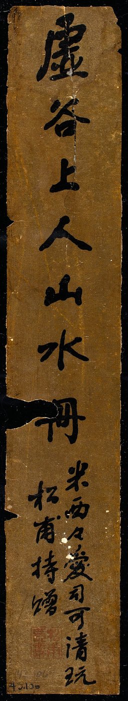 タイトル・スリップ 風景アルバム・ジャケット 作： Xugu