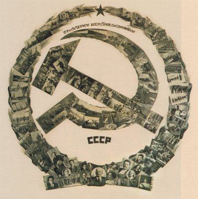 ソ連。 すべての国のプロレタリア団結!、1926 年 作： Yakov Moiseevich Guminer