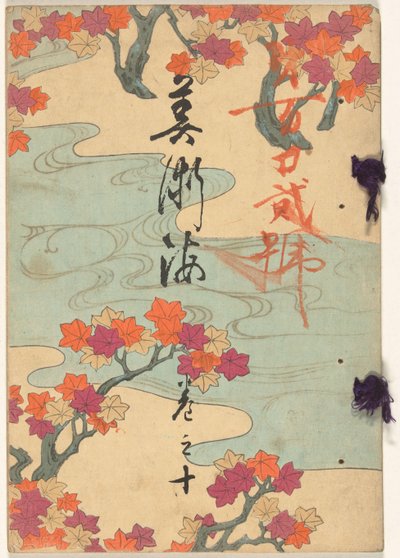 芸術の海 - ナンバーテン 美術会 - かんのじゅ 作： Yamada Naosaburo