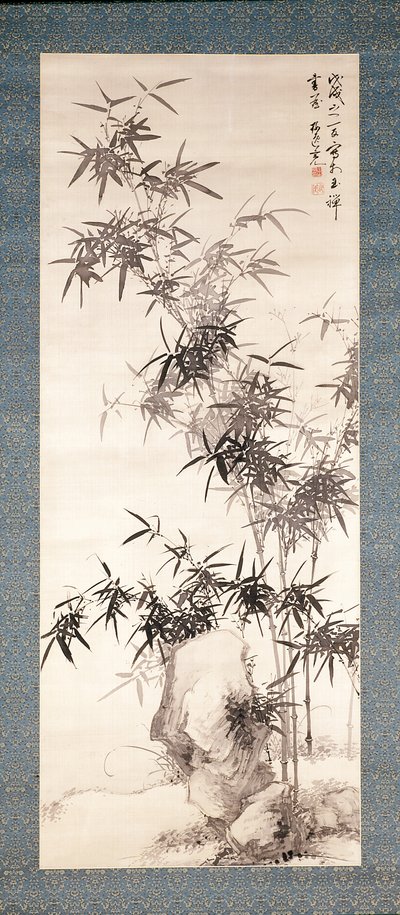 竹と岩 (シルクにインク) 作： Yamamoto Baiitsu