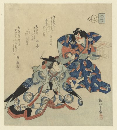 女性の隣に立つ男性 作： Yanagawa Shigenobu (II)