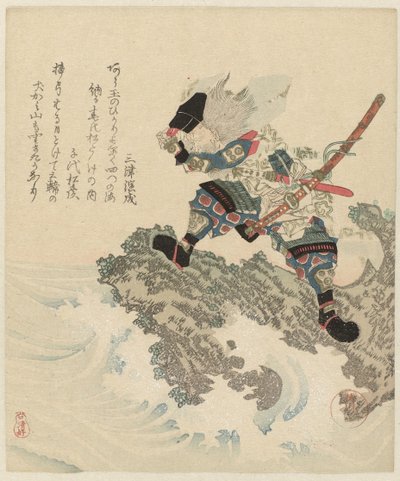 海辺の岩の上の竹内宿禰 長寿に関する5つの版画 寿 五番 の うち 作： Yanagawa Shigenobu (II)