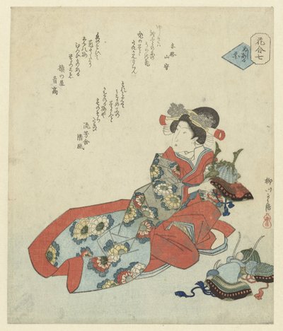 いくつかのヘルメットを持つ女性 7位：持ち主のある花 花の比較（連載タイトル） 作： Yanagawa Shigenobu (II)