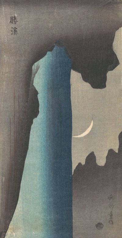 祝いの滝、1820-1830年。 作： Yanagawa Shigenobu