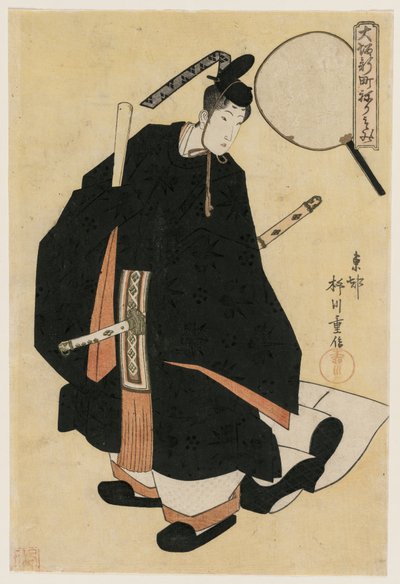 開出屋の芸妓・元鶴(?)の法衣姿の踊り子(大阪・新町の行列より) 作： Yanagawa Shigenobu