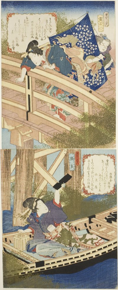 黄石公（古石法）と張良（朝陵）『漢楚千年紀』より 作： Yanagawa Shigenobu II