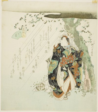 第3回 名馬ぞろえシリーズより 樹陰（さん：このしたかげ） 作： Yanagawa Shigenobu II