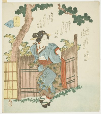 第3回 花合わせシリーズより サイレントフラワー（ものいわぬはな） 作： Yanagawa Shigenobu II