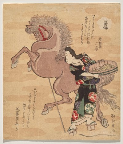 強い洗濯女おかね 作： Yanagawa Shigenobu II