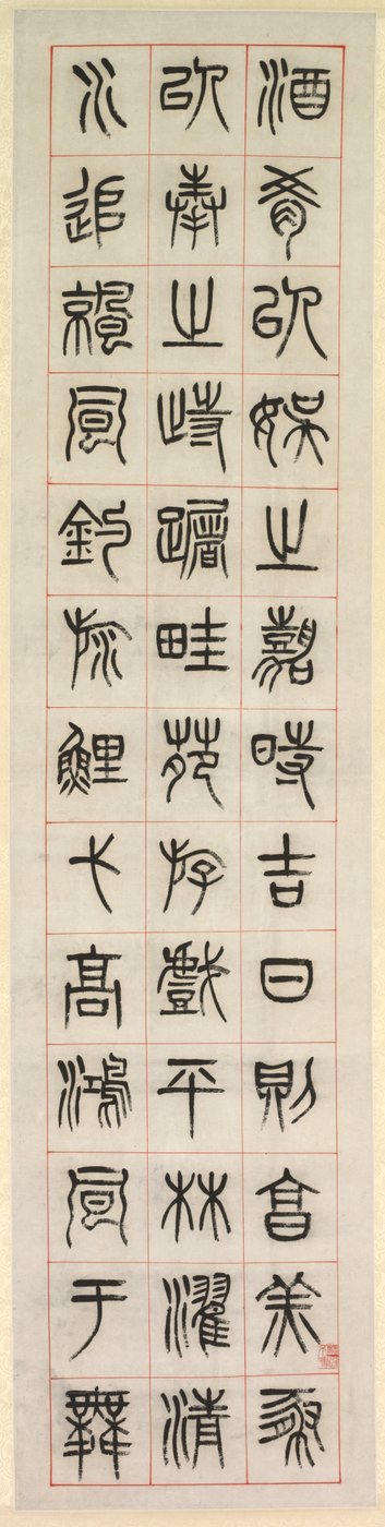 幸福について、篆刻書風書（zhuanshu） 作： Yang Yisun